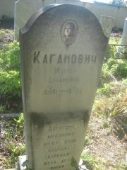 Каганович Моисей Абрамович, Пермь, Южное кладбище