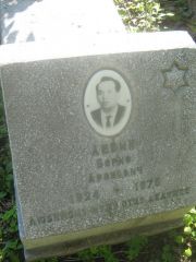 Левин Борис Аронович, Пермь, Южное кладбище