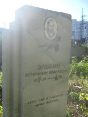 Норкина Фейга Ароновна, Пермь, Южное кладбище