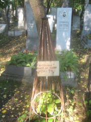 Вассерман Аркадий Давыдович, Пермь, Южное кладбище