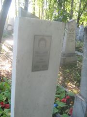 Гинзбург Лия Шоелевна, Пермь, Южное кладбище