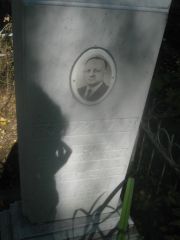 Клейман Самуил Наумович, Пермь, Южное кладбище