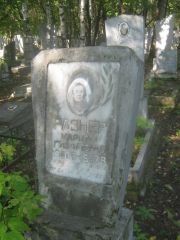 Разнер Мариам Гидалевна, Пермь, Южное кладбище