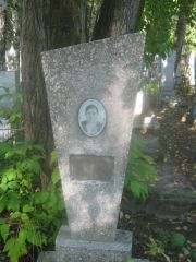 Корнефельд Фаня Рафаиловна, Пермь, Южное кладбище