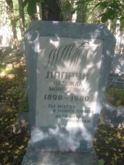 Лапрун Надежда Моисеевна, Пермь, Южное кладбище