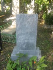 Германский Леонид Иосифович, Пермь, Южное кладбище