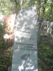 Глик Сарра Бенисовна, Пермь, Южное кладбище