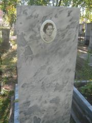 Липская Эля Давыдовна, Пермь, Южное кладбище