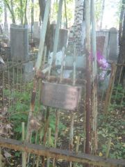Красовицкая Лия Исааковна, Пермь, Южное кладбище