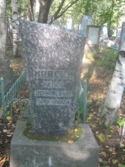Красин Нейля Абрамовна, Пермь, Южное кладбище