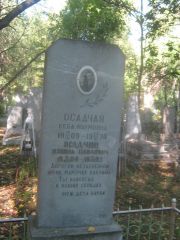 Осадчая Беба Наумовна, Пермь, Южное кладбище