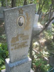 Ланда Мария Ароновна, Пермь, Южное кладбище