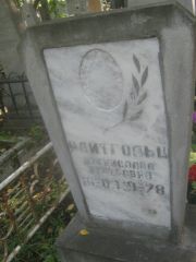Райтгольц Бронислава Борисовна, Пермь, Южное кладбище