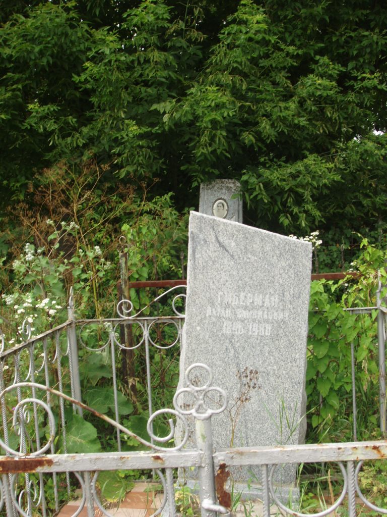 Гиберман Натан Самойлович, Полтава, Еврейское кладбище
