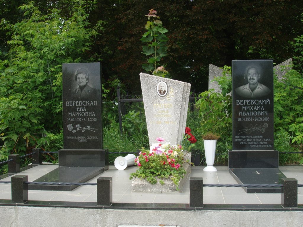 Веревский Михаил Иванович, Полтава, Еврейское кладбище