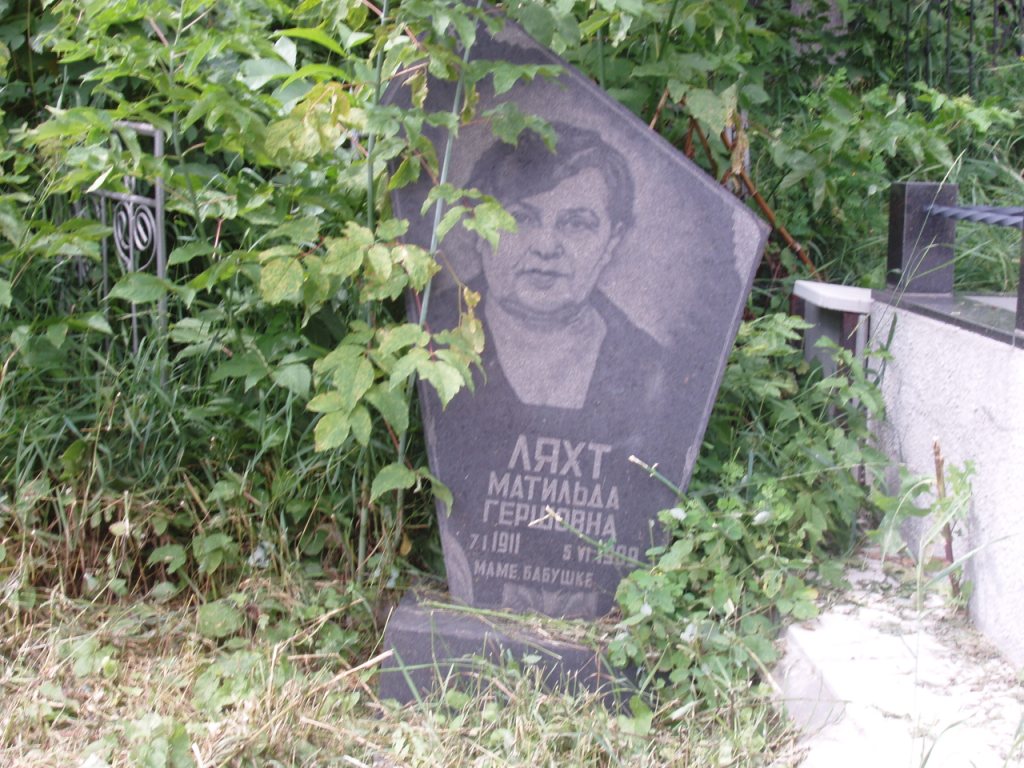 Ляхт Матильда Гершовна, Полтава, Еврейское кладбище