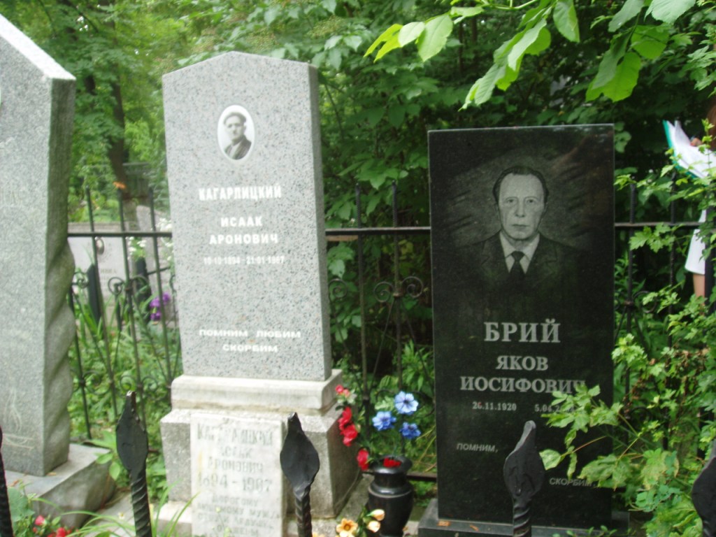 Брий Яков Иосифович, Полтава, Еврейское кладбище