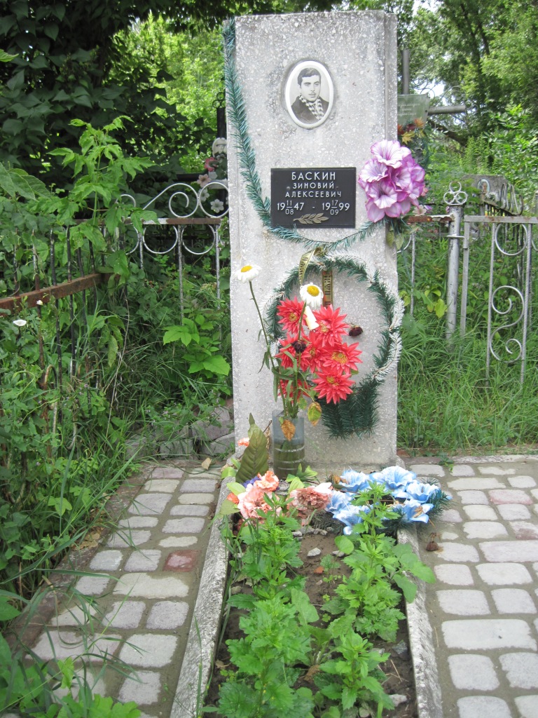Баскин Зиновий Алексеевич, Полтава, Еврейское кладбище