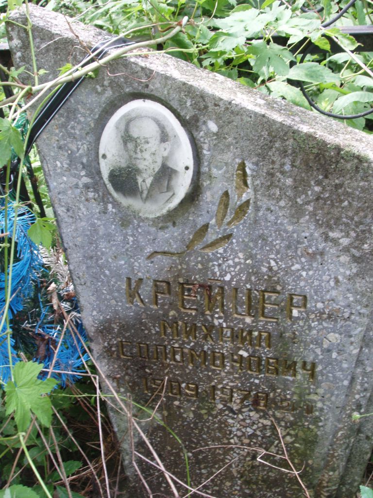 Крейцер Михаил Соломонович, Полтава, Еврейское кладбище