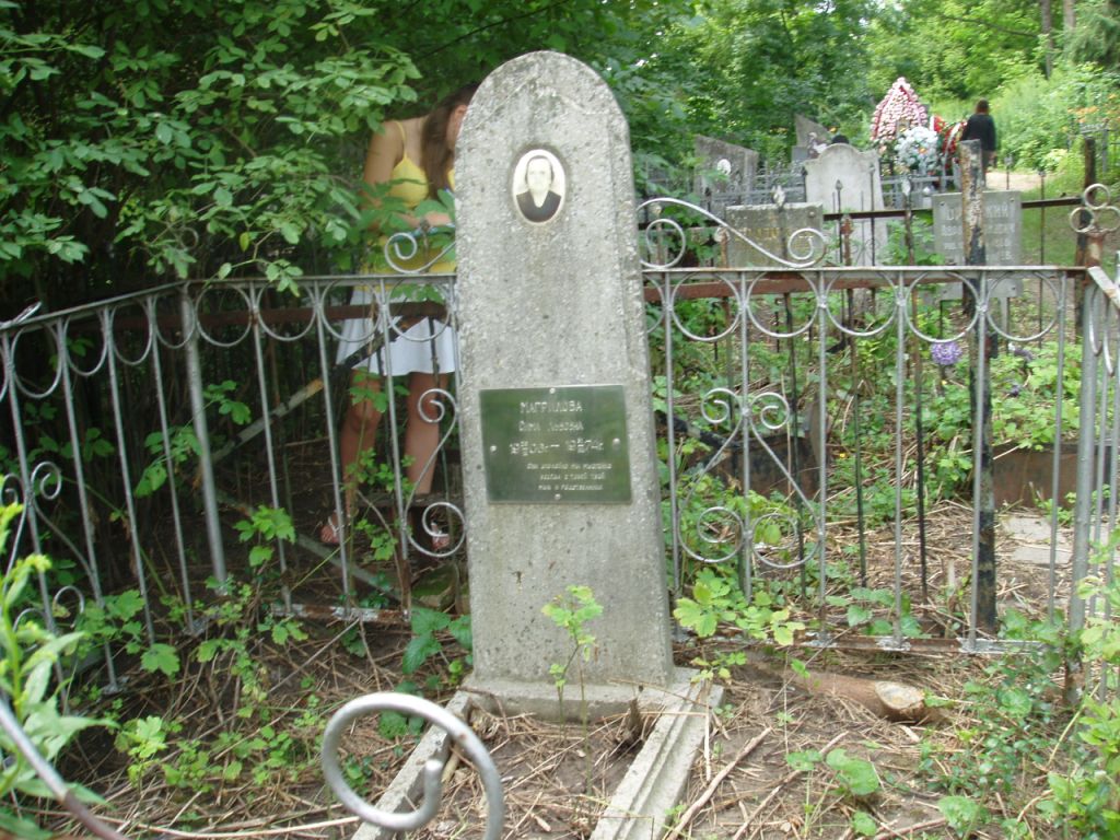 Магрилова Сима Львовна, Полтава, Еврейское кладбище