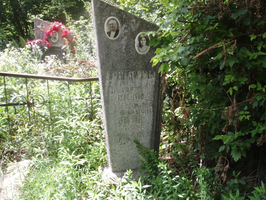 Еремеева Марьяна Яковлевна, Полтава, Еврейское кладбище