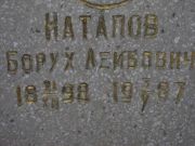 Катапов Борух Лейбович, Самара, Центральное еврейское кладбище