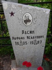Расин Рафаил Исаакович, Самара, Центральное еврейское кладбище