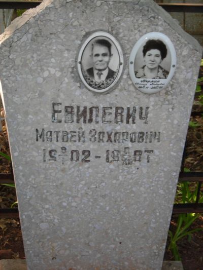 Мерман Евгения Павловна