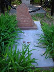 Шнейдерман Анна Григорьевна, Самара, Центральное еврейское кладбище