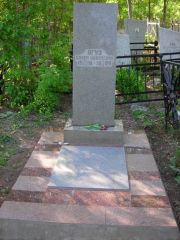 Огуз Павел Янкелевич, Самара, Центральное еврейское кладбище