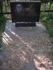 Зак Шлема Шименович, Самара, Центральное еврейское кладбище