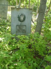 Раввина Софья Саламоновна, Самара, Центральное еврейское кладбище