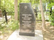 Эпштейн Шая Манусович, Самара, Центральное еврейское кладбище