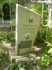 Манзон Иосиф Израилевич, Самара, Центральное еврейское кладбище