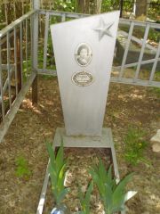 Ефимова Ида Давидовна, Самара, Центральное еврейское кладбище