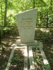 Альтерман Лея Абрамовна, Самара, Центральное еврейское кладбище