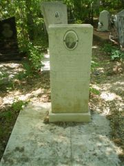 Богорад Яков Залманович, Самара, Центральное еврейское кладбище