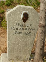 Красный Исаак Михайлович, Самара, Центральное еврейское кладбище