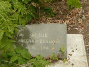 Франк Михаил Исаевич, Самара, Центральное еврейское кладбище