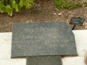 Чемейская Мария Яковлевна, Самара, Центральное еврейское кладбище