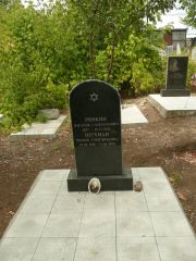 Шухман Мария Григорьевна, Самара, Центральное еврейское кладбище