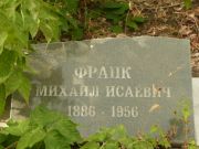 Франк Михаил Исаевич, Самара, Центральное еврейское кладбище