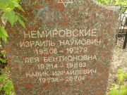 Немировская Лея Бентионовна, Самара, Центральное еврейское кладбище