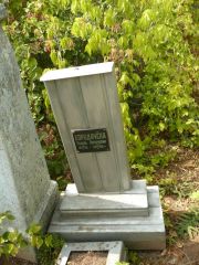 Бородачева Рахиль Абрамовна, Самара, Центральное еврейское кладбище