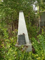 Гершович Соломон Давидович, Самара, Центральное еврейское кладбище