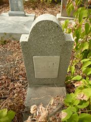Владимирская Бруха Эльевна, Самара, Центральное еврейское кладбище
