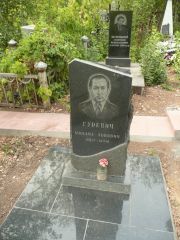 Гуревич Михаил Львович, Самара, Центральное еврейское кладбище