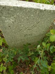 Кац Розалия Иосифовна, Самара, Центральное еврейское кладбище