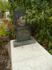 Слуцкер Маия Борисовна, Самара, Центральное еврейское кладбище