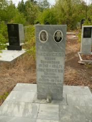 Лисянский Шмуль Морткович, Самара, Центральное еврейское кладбище